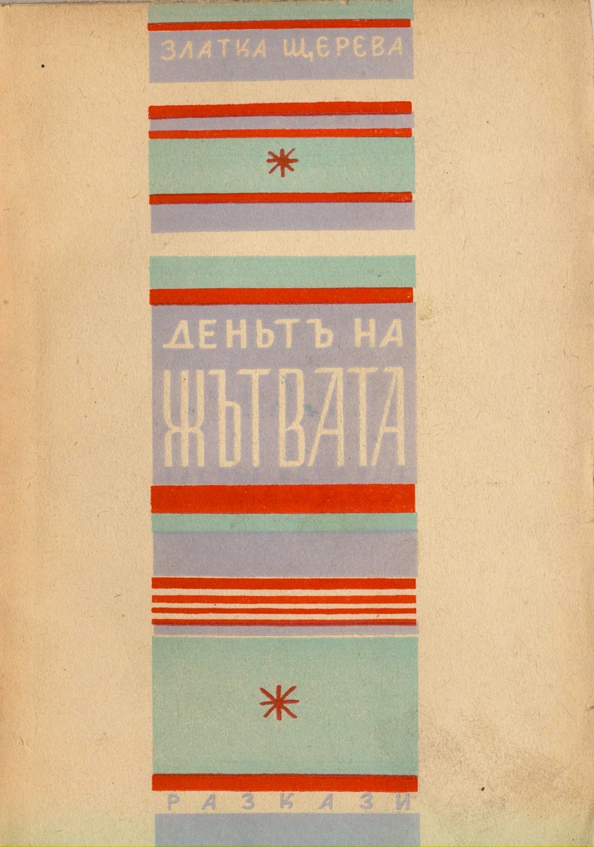 Книги - корици