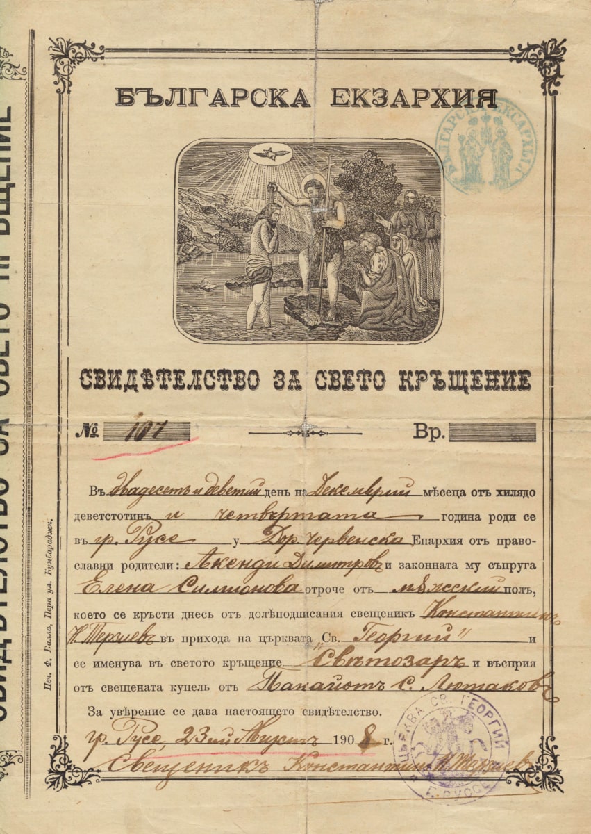 Лични документи
